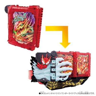 DX 假面骑士：圣刃 元素之龙奇幻驱动书