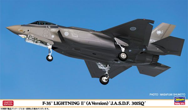 F-35 闪电Ⅱ(A型)“航空自卫队 第301飞行队”