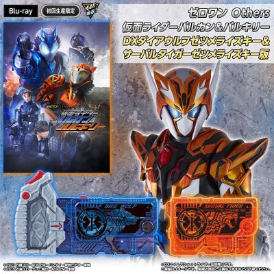 Zero-One Others：Kamen Rider Vulcan&Valkyrie DX Dire Wolf Zetusme RiseKey & Serval Tiger Zetusme RiseKey
