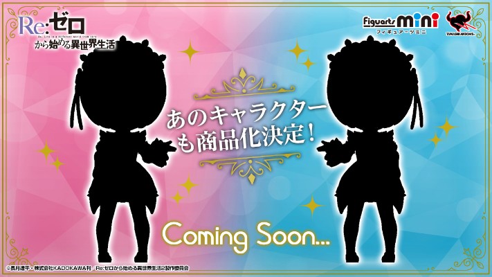 Figuarts mini Re：从零开始的异世界生活 蕾姆