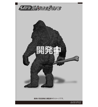 UA Monsters 哥斯拉大战金刚(2021) 金刚