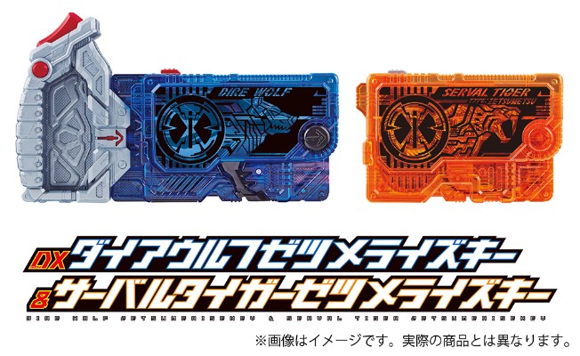 Zero-One Others：Kamen Rider Vulcan&Valkyrie DX Dire Wolf Zetusme RiseKey & Serval Tiger Zetusme RiseKey