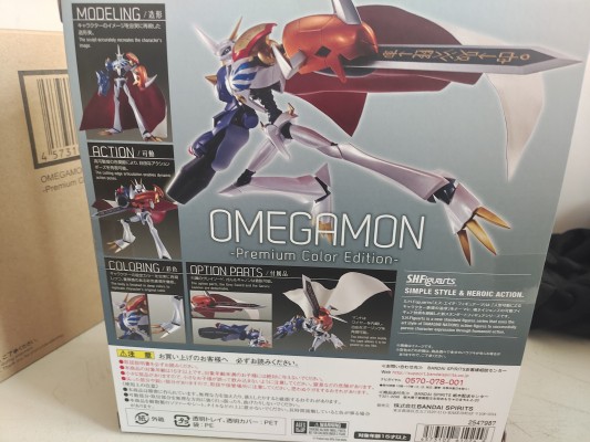 S.H.Figuarts  数码宝贝 我们的战争游戏！ 奥米加兽 Premium Color Edition