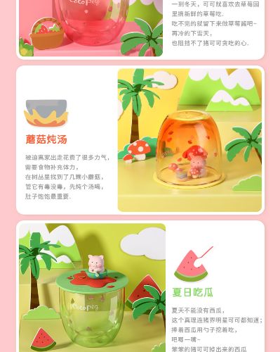 猪可可萌趣盲盒杯