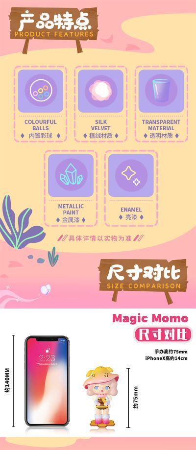 Magic Momo系列