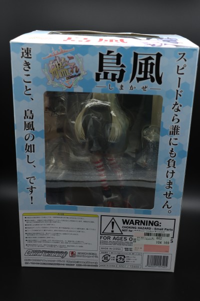 岛风