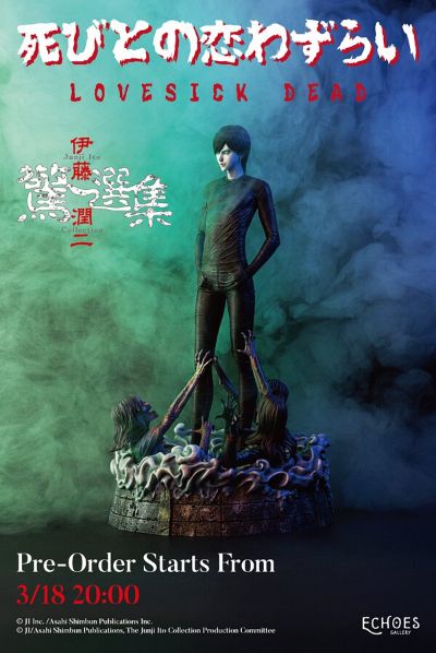 伊藤润二惊选集 至死不渝的爱 经典版
