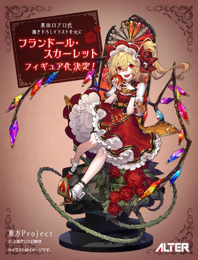 东方Project 芙兰朵露・斯卡雷特