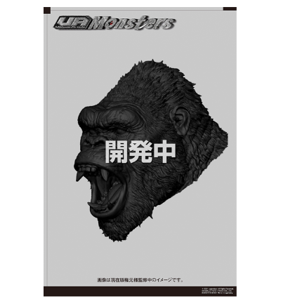 UA Monsters 哥斯拉大战金刚(2021) 金刚