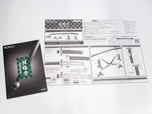 PROPLICA 鬼灭之刃 日轮刀(灶门炭治郎)