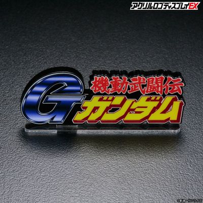 亚克Logo摆件EX 机动武斗传G高达(大)