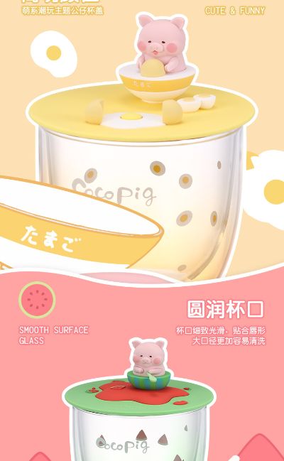 猪可可萌趣盲盒杯