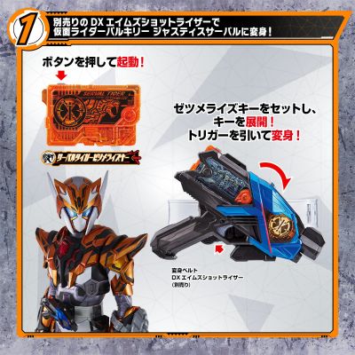 Zero-One Others：Kamen Rider Vulcan&Valkyrie DX Dire Wolf Zetusme RiseKey & Serval Tiger Zetusme RiseKey