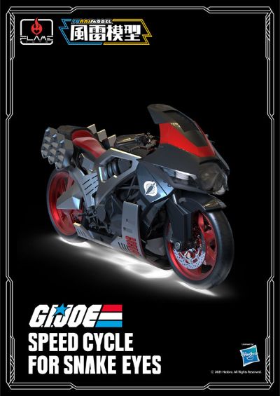 风雷模型 G.I. Joe Speed ​​Cycle