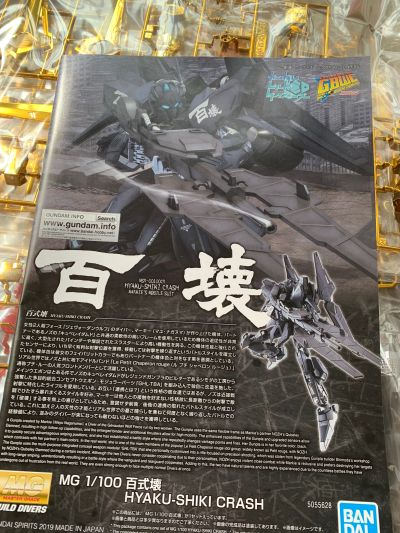 MG 高达创形者 GWBC 百式RAISE CAIN