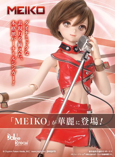 Dollfie Dream DD VOCALOID MEIKO