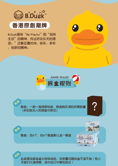 B.Duck 漂流瓶