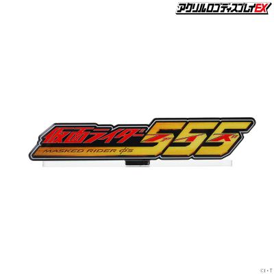 亚克力Logo摆件EX 假面骑士555