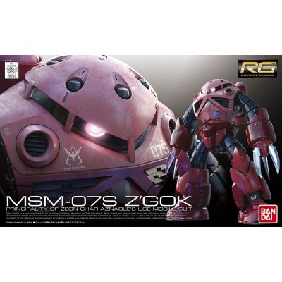 RG 1/144  MSM-07S 夏亚专用魔蟹