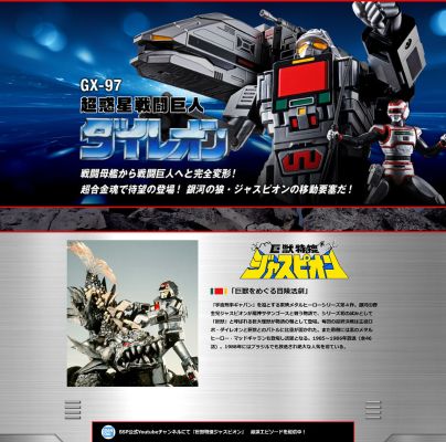 超合金魂 巨兽特搜加斯比恩 GX-97 超行星战斗巨人戴利恩