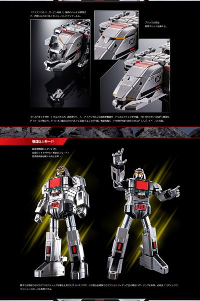 超合金魂 巨兽特搜加斯比恩 GX-97 超行星战斗巨人戴利恩