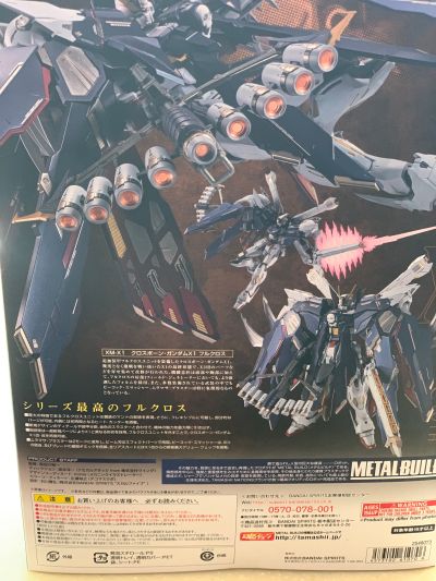 METAL BUILD 机动战士海盗高达 钢铁七人 XM-X1 海盗高达X1 全武装型