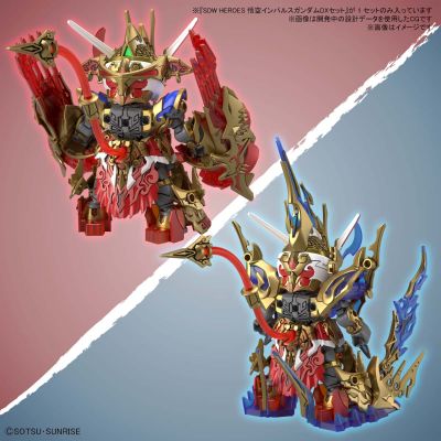 SDW HEROES SD高达世界：群英集 悟空脉冲高达 豪华套装