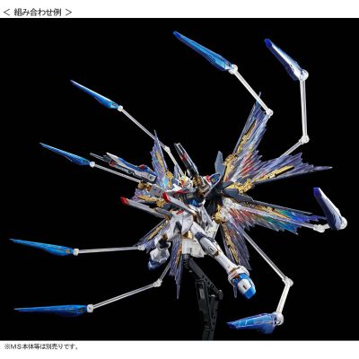 RG 1/144 强袭自由高达专用强化特效件“天空之翼”