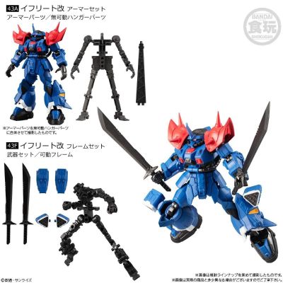 机动战士高达 G Frame 14