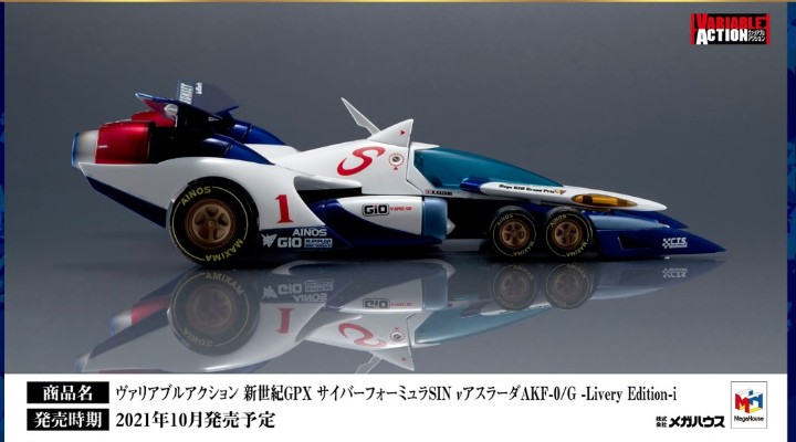 VA系列 高智能方程式：SIN  ν阿斯拉达 AKF-0/G -Livery版