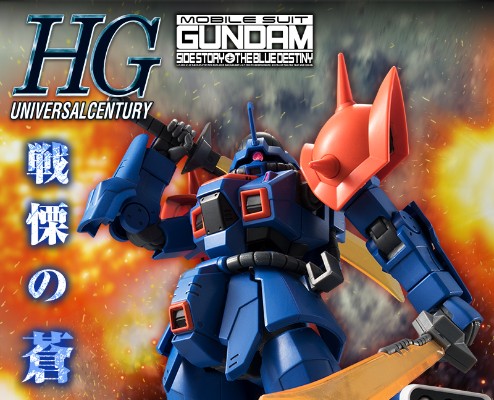 HGUC 机动战士高达外传 苍蓝宿命 MS-08TX[EXAM]伊弗利特改