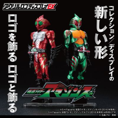 塑料标题摆件EX 假面骑士亚马逊S