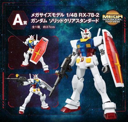 一番赏 机动战士高达 高达模型2021 A奖 Mega Size Model RX-78-2 高达(固态透明-标准)