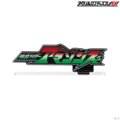 塑料标题摆件EX 假面骑士亚马逊S