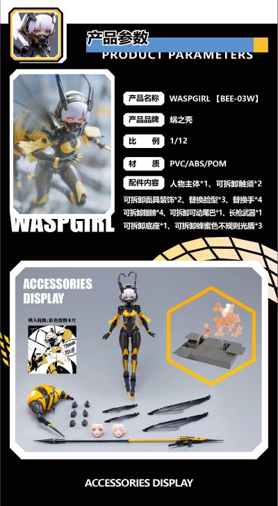 WASP GIRL 黄蜂娘 BEE-03W 嗡酱