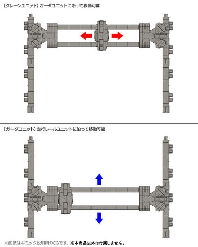 六角机牙 组合地台05 吊臂配件