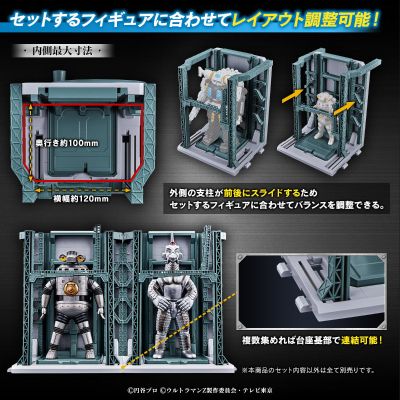 泽塔奥特曼 特空机机库展示地台