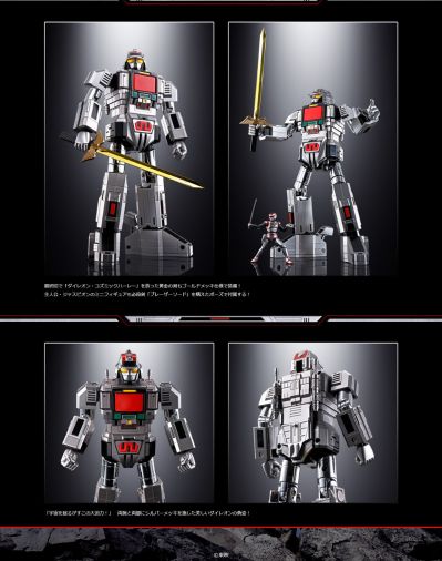 超合金魂 巨兽特搜加斯比恩 GX-97 超行星战斗巨人戴利恩