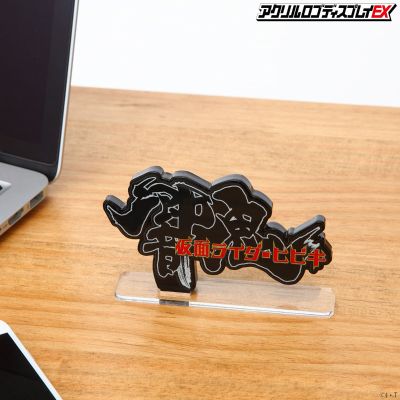 亚克力Logo摆件EX 假面骑士响鬼 两种
