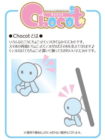 Chocot 五等分的新娘∬