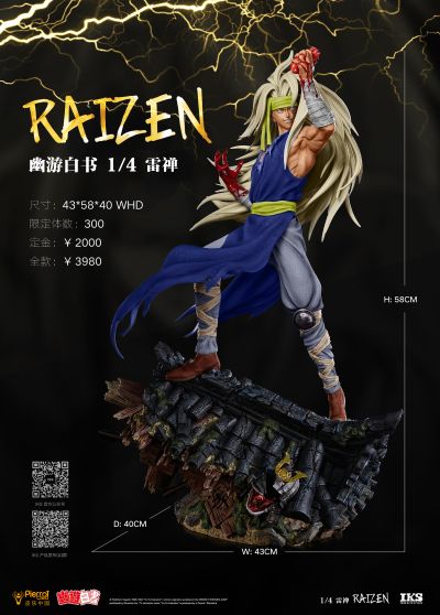 幽游白书 雷禅