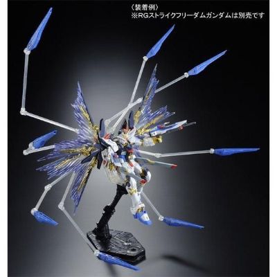 RG 机动战士高达SEED DESTINY  强袭自由高达用 扩展特效件“天空之翼”