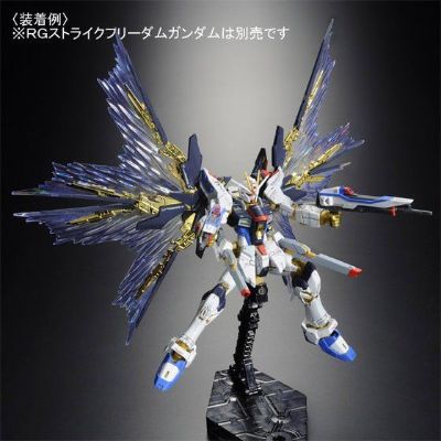 RG 机动战士高达SEED DESTINY  强袭自由高达用 扩展特效件“天空之翼”