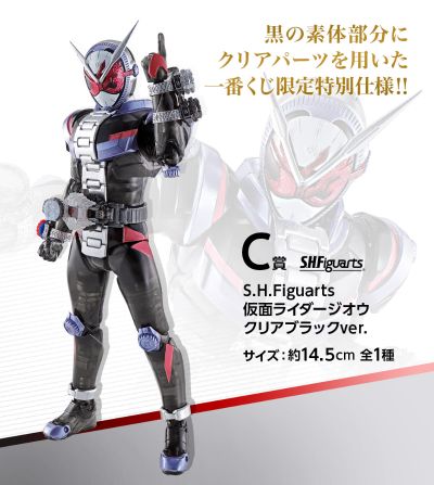 一番赏  C奖 S.H.Figuarts 假面骑士时王 假面骑士时王 透明黑