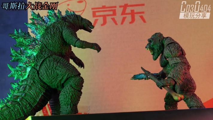 S.H.MonsterArts 哥斯拉 VS. 金刚 金刚 (2021)