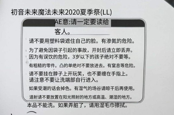 软绵绵玩偶 LL尺寸 初音未来 魔法未来 2020 夏日