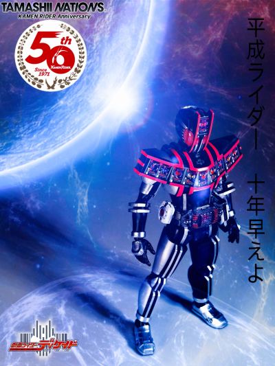 S.H.Figuarts(真骨雕制法)   假面骑士帝骑 完全形态