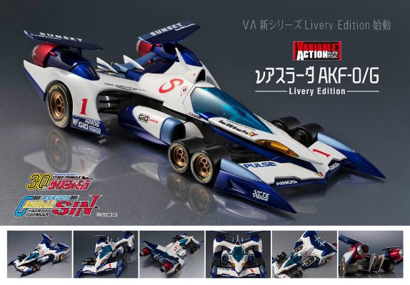 VA系列 高智能方程式：SIN  ν阿斯拉达 AKF-0/G -Livery版