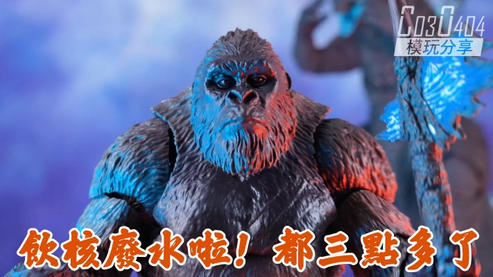 S.H.MonsterArts 哥斯拉 VS. 金刚 金刚 (2021)