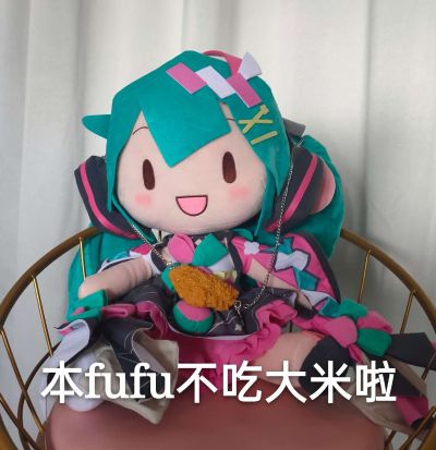 软绵绵玩偶 LL尺寸 初音未来 魔法未来 2020 夏日